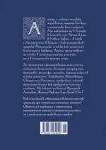 Ангелы в религии, искусстве и психологии — изображение 2