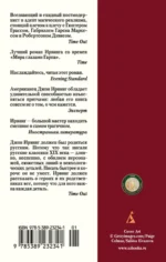 Мужчины не ее жизни — изображение 3