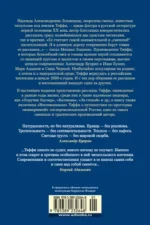 Тонкая психология. Юмористические рассказы — изображение 3