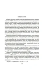 Тонкая психология. Юмористические рассказы — изображение 4