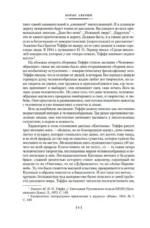 Тонкая психология. Юмористические рассказы — изображение 5