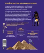 Искусство Древнего Египта. Наследие богов и фараонов — изображение 2