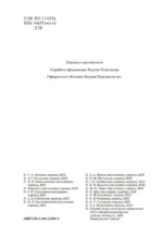 Рассказы Южных морей — изображение 4