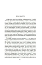 Рассказы Южных морей — изображение 6