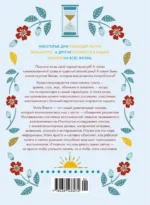 Искусство счастливых воспоминаний — изображение 3