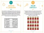 300 загадок настоящих гениев — изображение 6