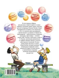Большая книга рассказов, сказок и повестей. Все приключения в одном томе — Детская литература