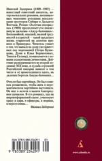 Золотая лихорадка — изображение 3