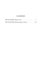 Золотая лихорадка — изображение 4