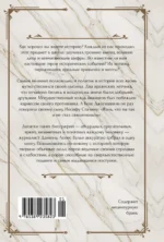 Исторические миниатюры. Как отвага, скука и любовь сформировали мир — изображение 2