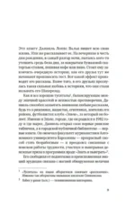 Исторические миниатюры. Как отвага, скука и любовь сформировали мир — изображение 4