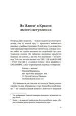 Исторические миниатюры. Как отвага, скука и любовь сформировали мир — изображение 5