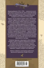 Земля шорохов. Поместье-зверинец — изображение 3