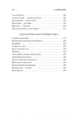 Как любить ребенка — изображение 4