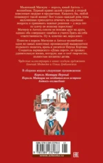 Король Матиуш Первый. Антось-волшебник — изображение 3