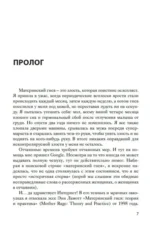 Хорошая мама vs Плохая мама. Я не злюсь — изображение 3