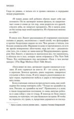 Хорошая мама vs Плохая мама. Я не злюсь — изображение 4