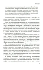 Хорошая мама vs Плохая мама. Я не злюсь — изображение 5