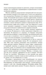 Хорошая мама vs Плохая мама. Я не злюсь — изображение 6