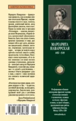 Гептамерон — изображение 3