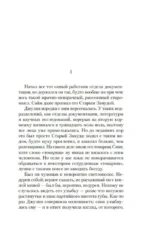 1984. Джулия — изображение 5