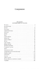 Колымские рассказы — изображение 4