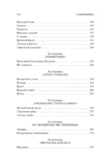 Колымские рассказы — изображение 5