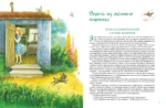 Волшебник Изумрудного города. Все приключения в одном томе. Сказочные повести — изображение 4