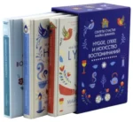 Hygge, lykke и искусство воспоминаний. Комплект из 3-х книг. Викинг Майк