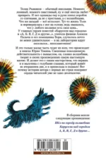 Шёл по городу волшебник — изображение 2