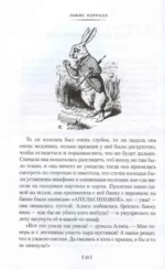 Алиса в Стране чудес. Алиса в Зазеркалье — изображение 5
