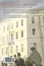 Преступление и наказание — изображение 2