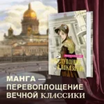 Преступление и наказание — изображение 3
