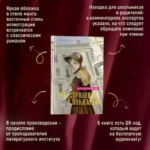 Преступление и наказание — изображение 4