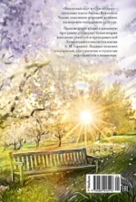 Вишневый сад. Пьесы — изображение 2