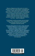 Виконт де Бражелон, или Еще десять лет спустя. Комплект из двух книг — изображение 3