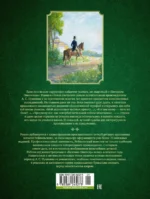 Евгений Онегин — изображение 2