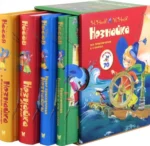 Комплект Незнайка. Все приключения в 4-х книгах. Носов Игорь Петрович, Носов Николай Николаевич