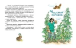 Комплект Волшебник Изумрудного города. 6 книг — изображение 4