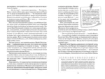 Мастер и Маргарита — изображение 6