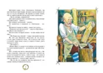 Золотой ключик, или Приключения Буратино — изображение 4