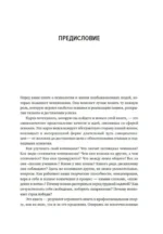 Мысли как чемпион! Думай, действуй, дерзай, побеждай! — изображение 5