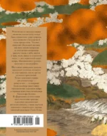 Мир в капле росы. Весна. Лето. Хайку на все времена — изображение 3