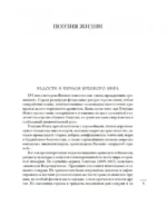 Мир в капле росы. Весна. Лето. Хайку на все времена — изображение 4