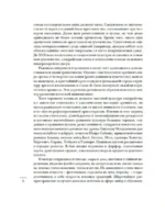 Мир в капле росы. Весна. Лето. Хайку на все времена — изображение 5