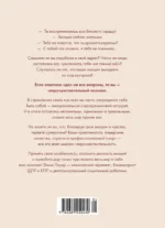 Сверхчувствительность как суперсила. Гайд, как сохранить себя, когда эмоции берут верх — изображение 2