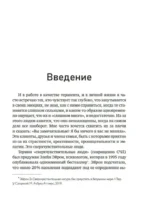 Сверхчувствительность как суперсила. Гайд, как сохранить себя, когда эмоции берут верх — изображение 3
