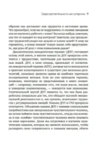 Сверхчувствительность как суперсила. Гайд, как сохранить себя, когда эмоции берут верх — изображение 5