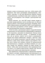 Сверхчувствительность как суперсила. Гайд, как сохранить себя, когда эмоции берут верх — изображение 6