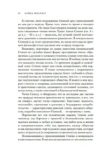 Завтрак с Сенекой. Как стать безмятежным и счастливым с помощью брутального стоицизма — изображение 5